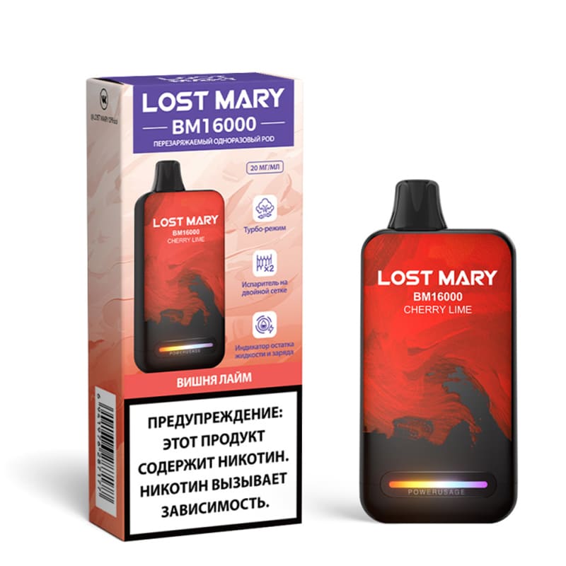 Одноразовые устройства Lost Mary — Одноразовые устройства оптом в Тюмени